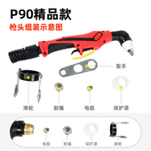 等离子割枪p80配件大全等离子切割机加长直柄割嘴电极枪头切割枪