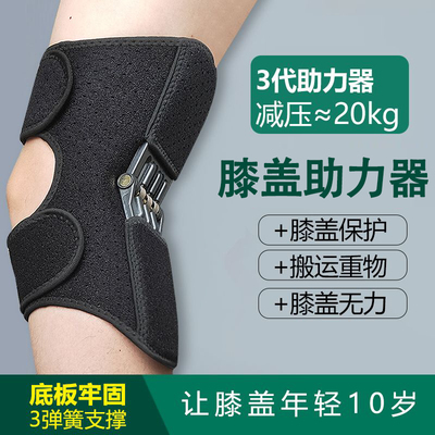 孚步外骨骼助力行走器步行辅助搬运工神器膝盖康复老年人腿部关节