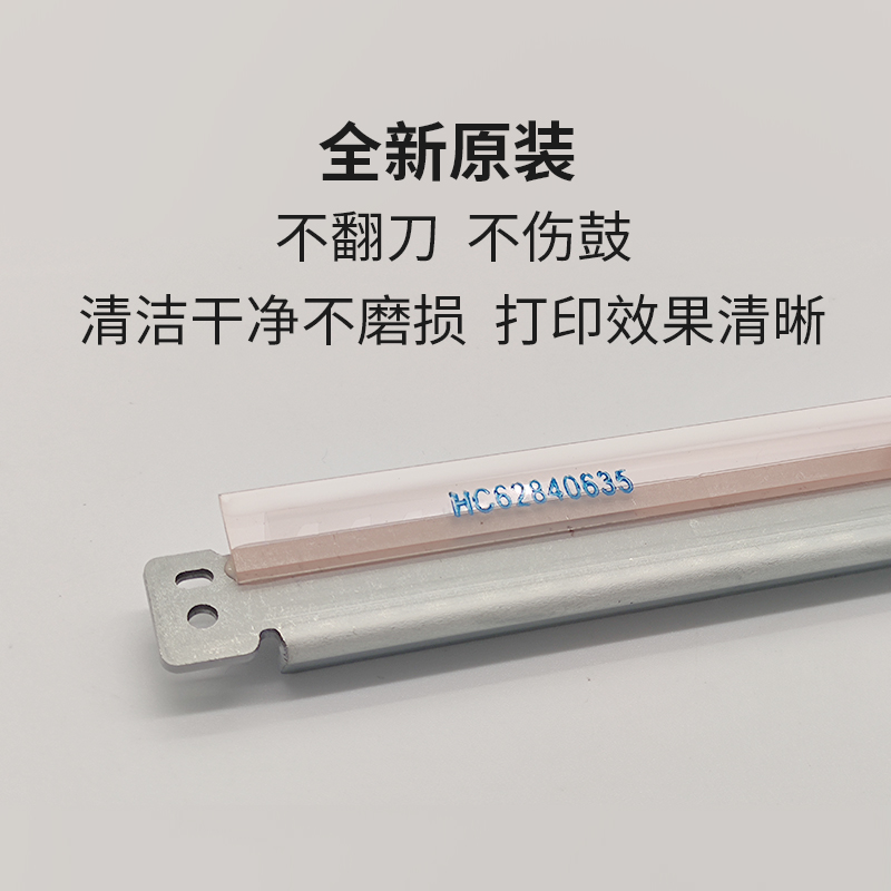 施乐C3300 7855 7835 7556 7545 7535 7525 7530鼓刮板 转印刮刀