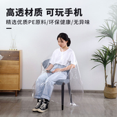 一次性围布理发店烫发染发专用塑料透明防水加厚披肩发廊焗油免洗