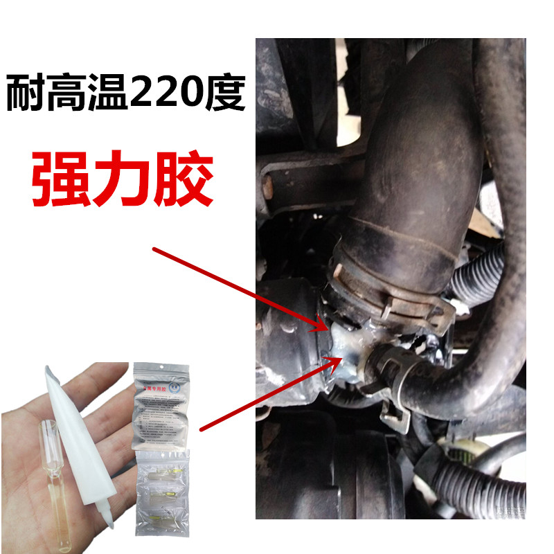 强力抗震修补胶 发动机底壳塑料漏油 防水强粘铝合金生铸铁耐高温