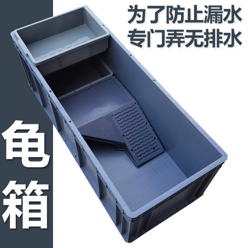 家用龟缸无排水乌龟箱养殖箱鱼缸乌龟缸龟盒塑料箱大型水族箱塑料