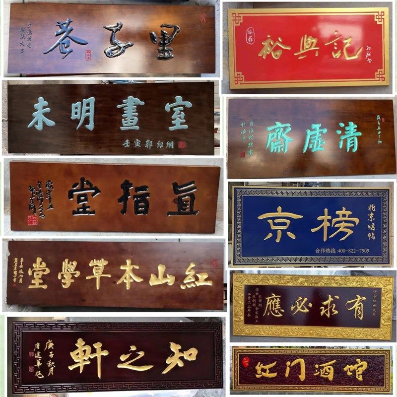 医馆定做东阳木雕木质店铺门头招牌木制仿古对联木牌实木广告牌匾