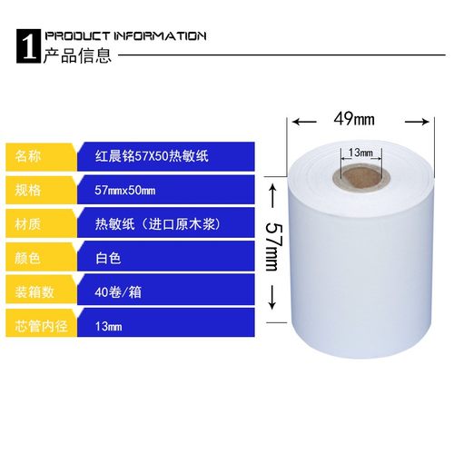 包邮57x50热敏收银纸外卖58mm小票打印纸57 50热敏纸40卷装小管芯