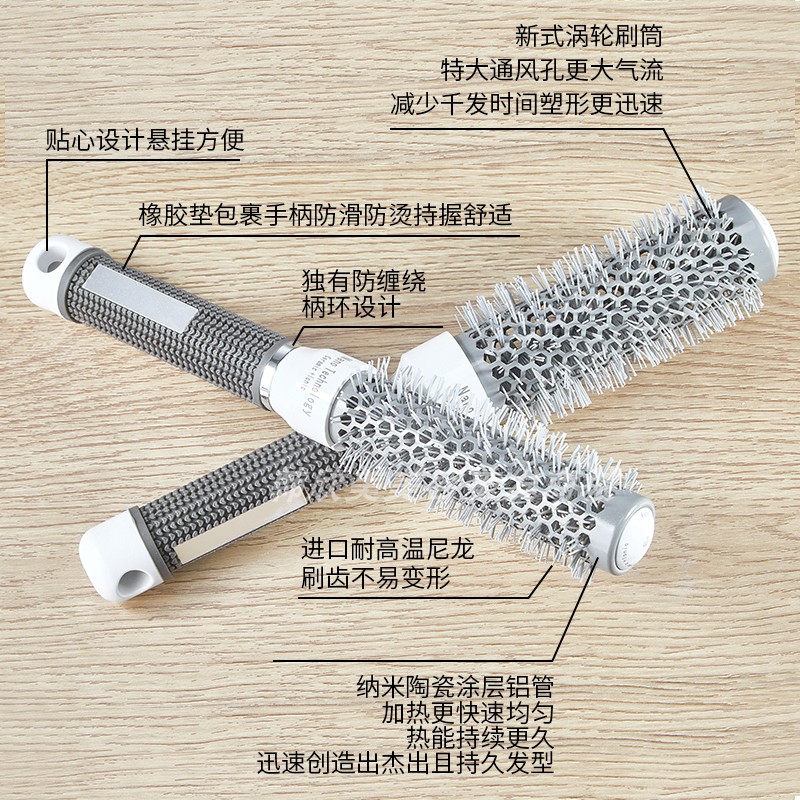 纳米陶瓷铝管毛滚梳空气梳蓬松美发滚梳卷发梳吹直发造型梳圆筒梳