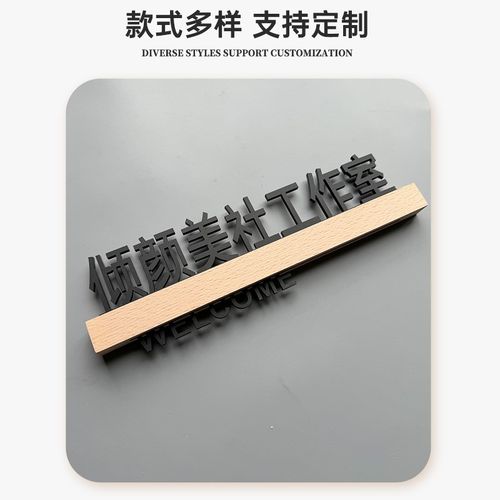 亚克力立体科室牌办公室工作室门牌定制带灯总经理室会议室学校公