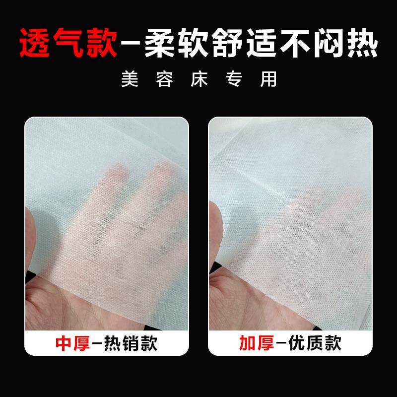 一次性床单美容院专用加厚加大透气无纺布美容床带洞理疗按摩床垫