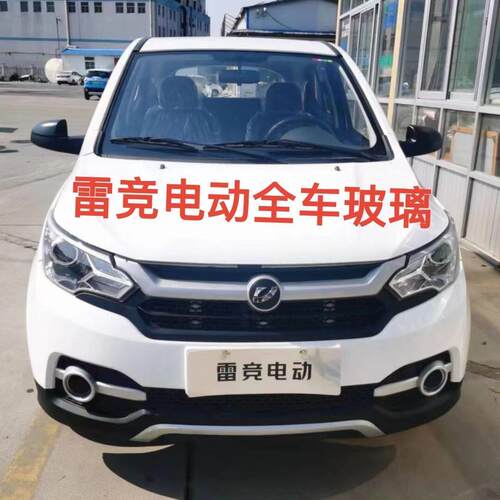 雷竞D90pro电动四轮车前后挡风玻璃雷竟T90钢化档风玻璃配件