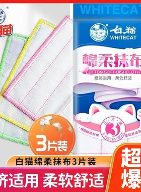?2TCU白猫洗碗布抹布厨房家用吸水不掉毛百洁布神奇清洁洗碗巾毛