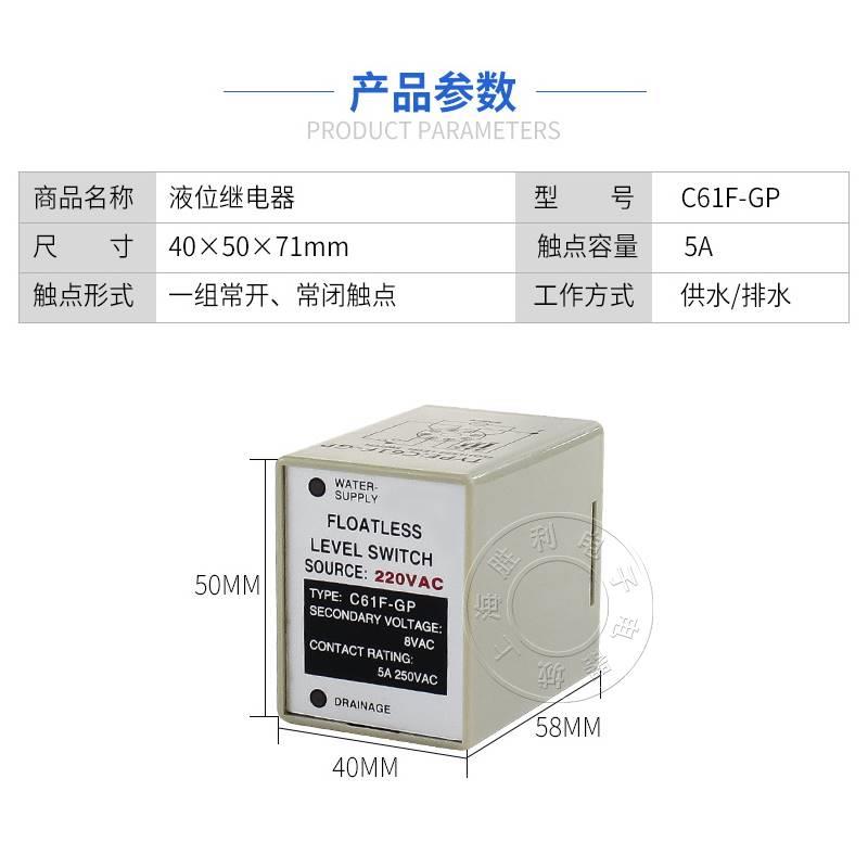 全自动液位继电器C61F-GP水位控制器220V水塔水箱水泵水位开关8脚