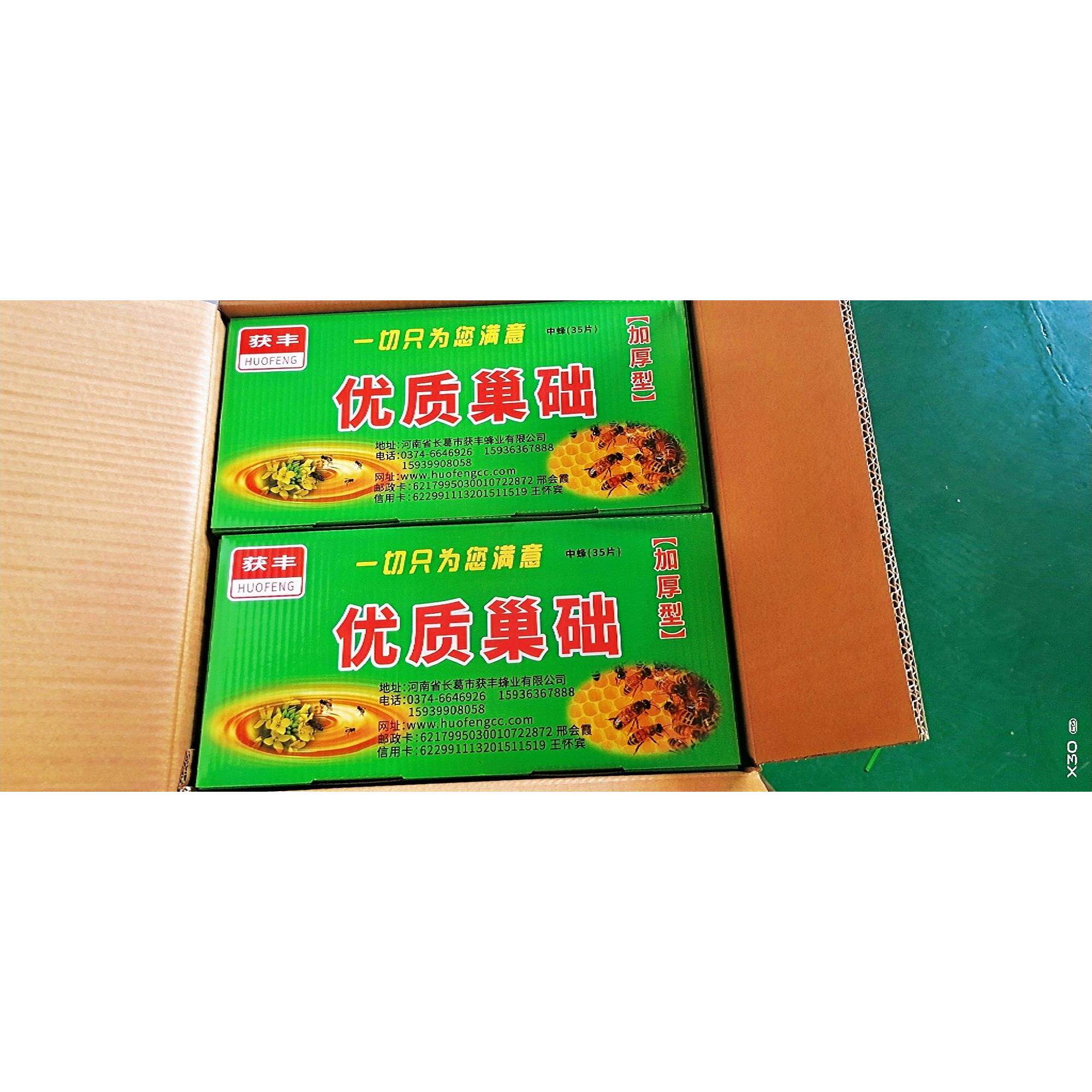 包邮获丰巢础中蜂巢础巢脾蜡脾蜂窝深房巢础泡沫包装蜂箱巢框