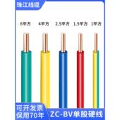 国家标准家用1.5线Bv 单芯 6平方米2.5纯铜芯Bvr4多股软线阻燃家装