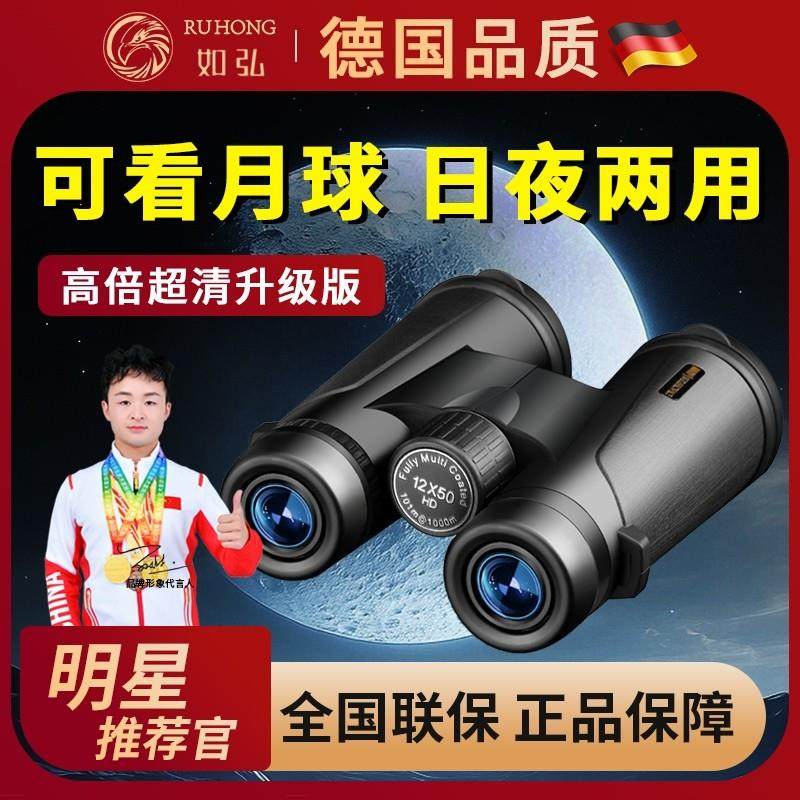 望远镜高倍高清专业级军事用演唱会手机日夜两用望眼镜夜视双筒