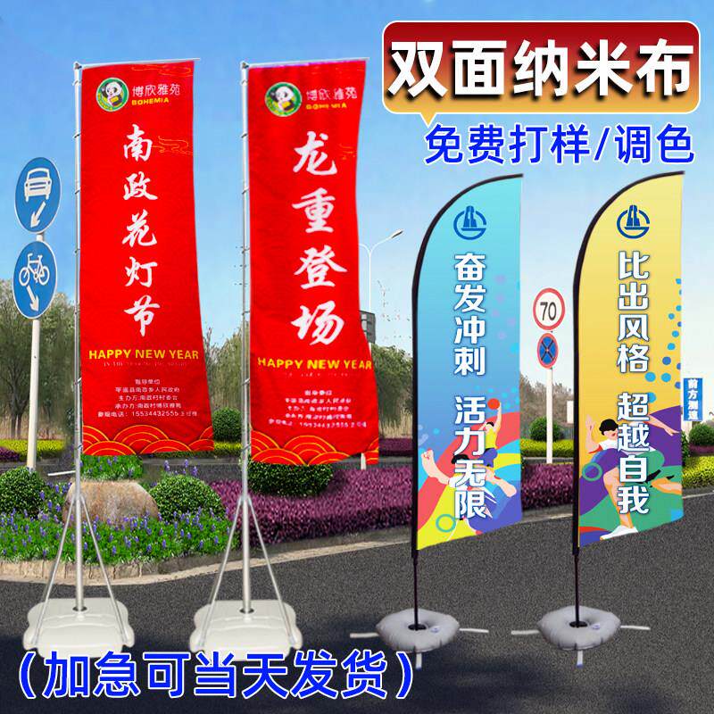 注水旗杆5米刀旗彩旗定制沙滩旗帜户外双面广告旗运动会道旗定做3