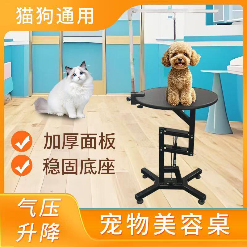 清仓宠物美容台液压升降360旋转圆桌电动升降大小型猫狗修剪台