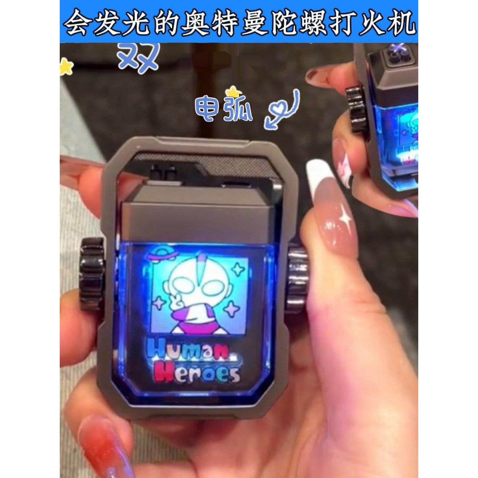 网红可爱小新双电弧防风打火机充电炫酷机甲解压陀螺送男友礼物潮