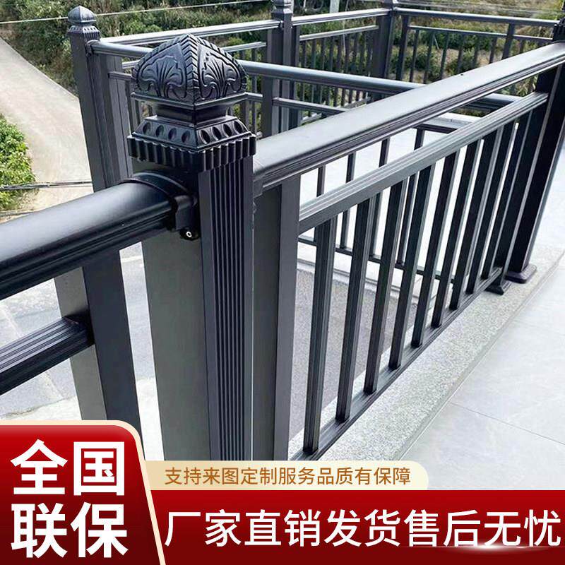 阳台护栏室外铝合金栅栏别墅庭院子围栏露台栏杆家用中式铝艺护栏