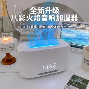 火焰香薰机加湿器蓝牙音响一体家用静音卧室氛围夜灯男生日礼物女