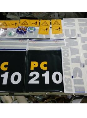 挖掘机小松Pc6070/90/220/240/200/210/270/360-8/7全车贴纸改装