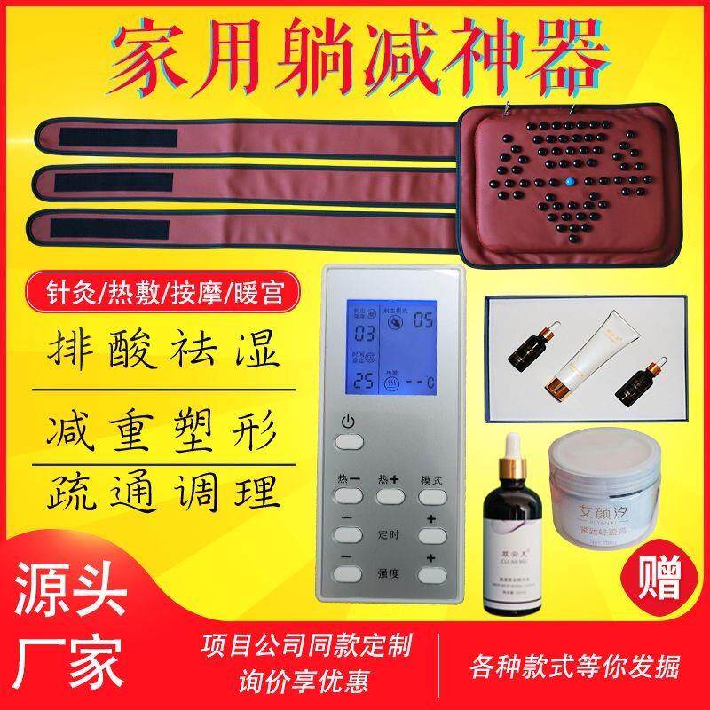 月光宝盒减肥仪器收腹燃脂腰带加热敷腹包瘦身仪美容院瘦肚子神器