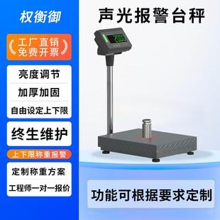 上下线报警秤高精度三色声光带报警电子秤1 5g工业称重电子台秤