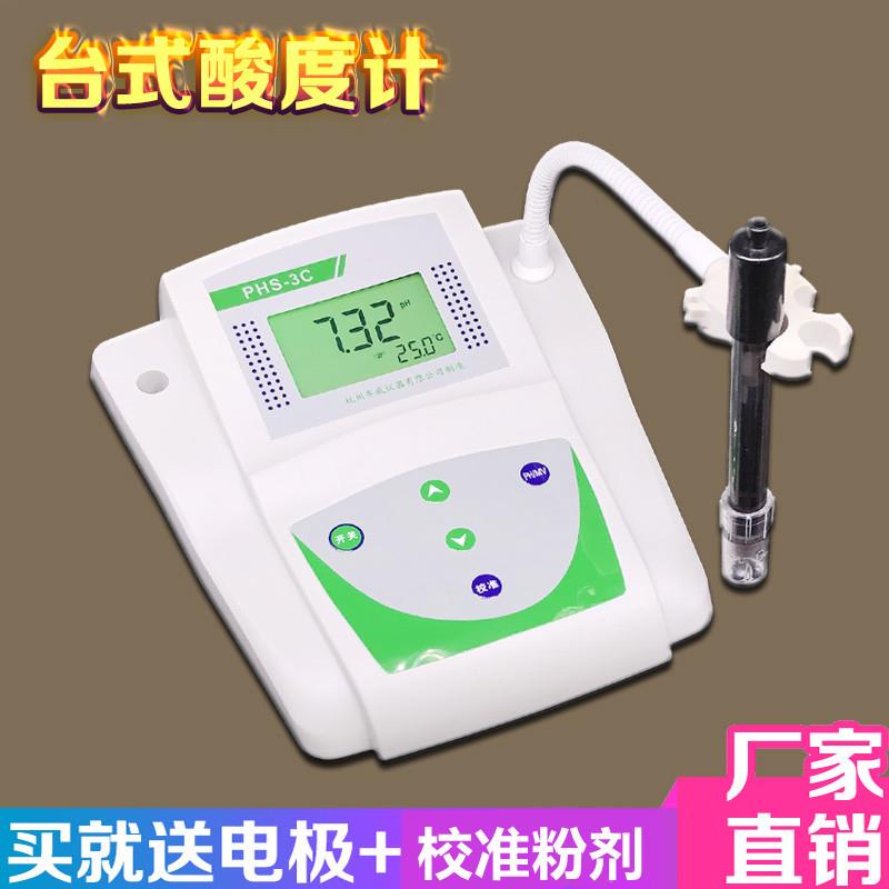 齐威实验室数显酸度计 PHS3C2C25微机型台式PH计酸碱浓度含量ph度