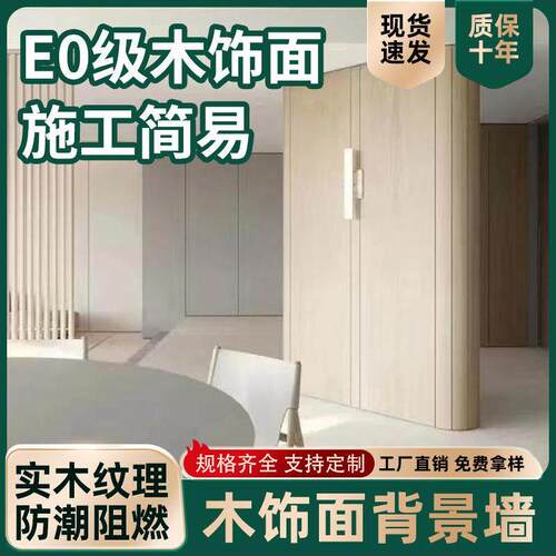 技术白橡木Kd6305 Kerette板Kd板无漆木单板