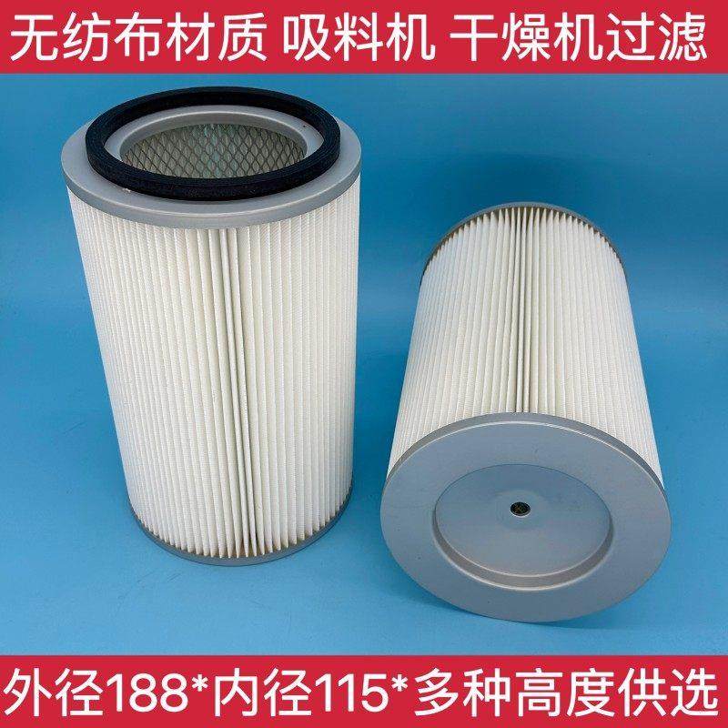 热销吸料机无纺布滤芯190*115除尘水洗材料干燥机再生过滤器定制