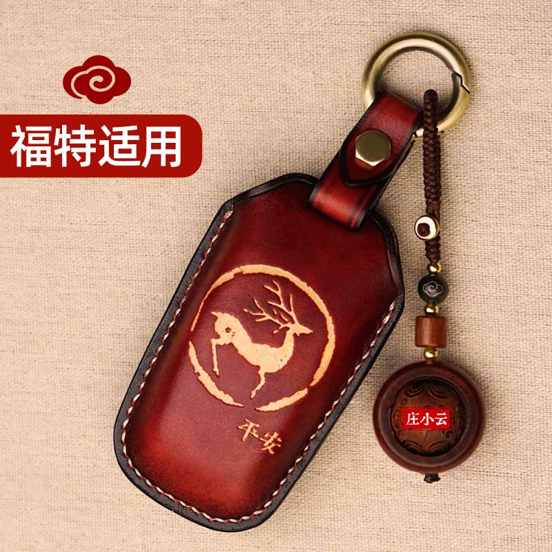 庄小云适用林肯冒险家航海家福特探险者锐界福克斯Ford钥匙套
