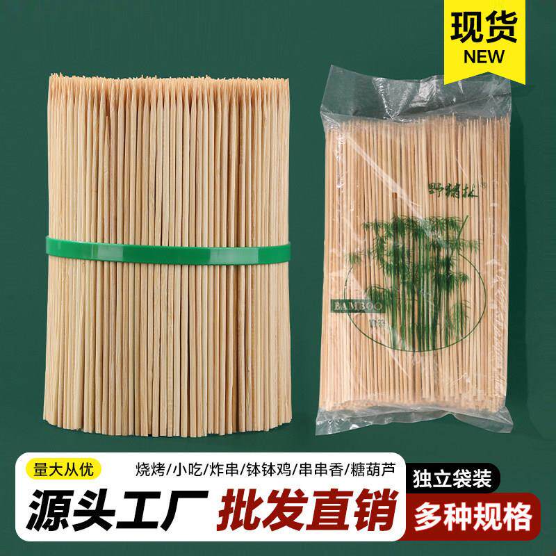 竹签商用一次性烤香肠关东煮烧烤肉炸串串糖葫芦淀粉肠签子整箱