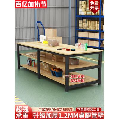 工厂工作台仓库快递打包台电子服装厂裁剪台操作检验台大桌