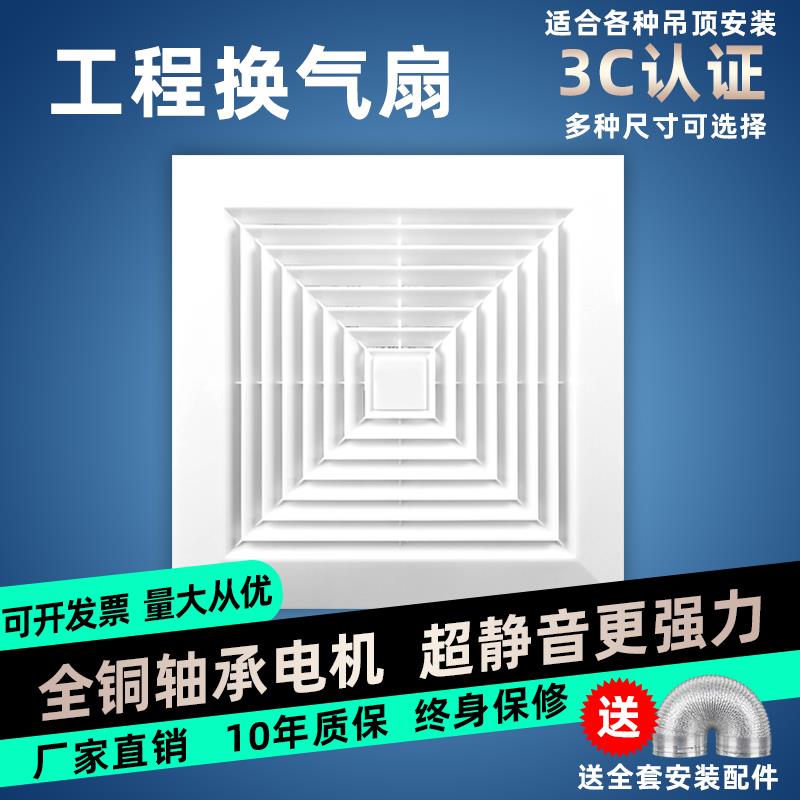 集成吊顶60x60排风扇石膏板换气扇30x30强力静音开孔吸顶式排气扇