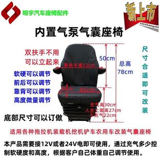 房车拖拉机农用车商务车等改装24V/12V电动气囊减震底座弹簧座椅