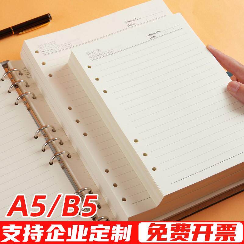 活页本替芯A5可拆卸错题笔记本6孔活页纸夹纸外壳B5内页扣环空白9