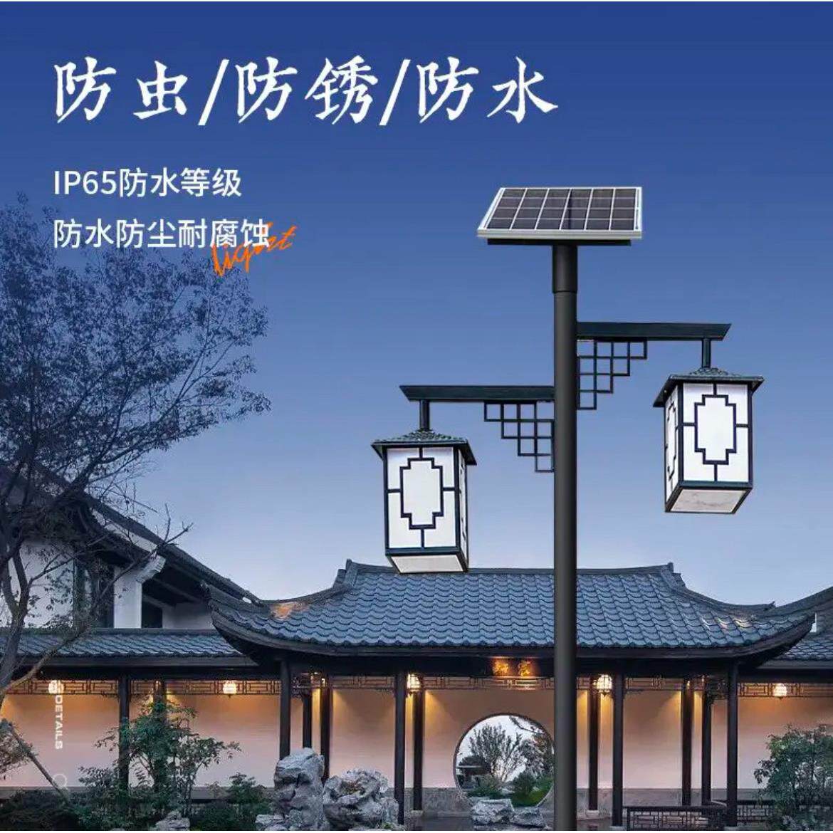 中式太阳能彷古庭院灯户外新款景观高杆路灯防水花园LED灯笼路灯