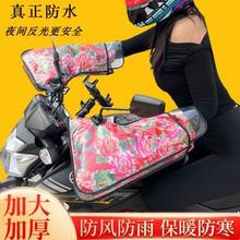 电瓶车手把套冬天防水挡风电动车把套冬季加厚棉踏板摩托车手把套