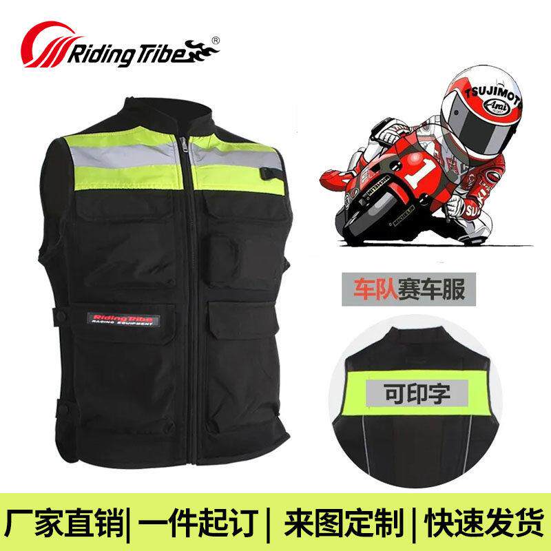机车骑行服夏季马甲反光衣安全马夹赛车衣服统一车队服机车服男