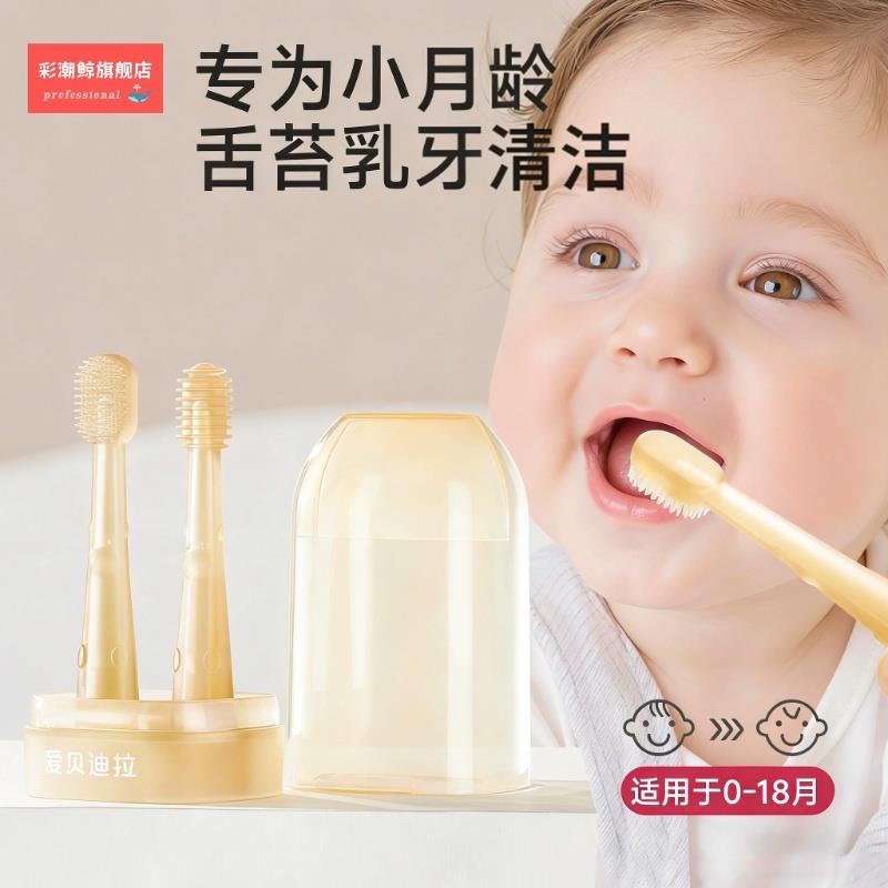 婴幼儿牙刷婴儿幼儿口腔清洁器新生0到1一岁矽胶洗舌苔乳牙刷牙收