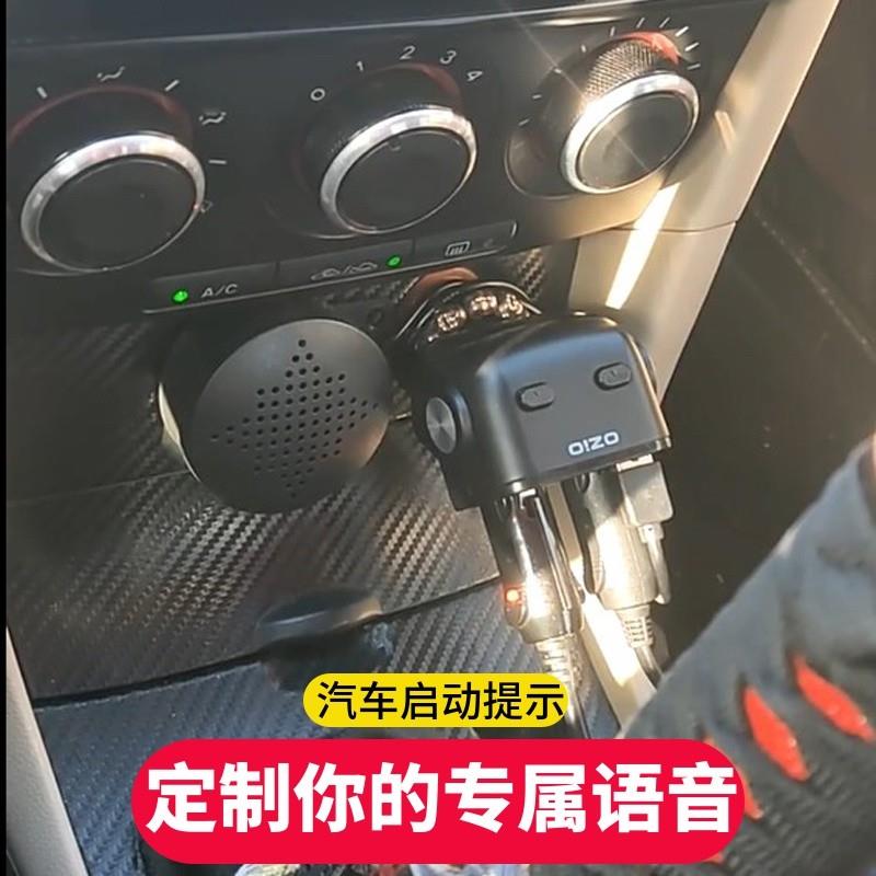 汽车启动语音提示音定制JDM倒车日语录音喇叭警示USB5V通电播放器
