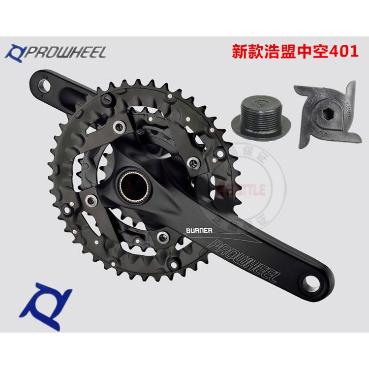 正品浩盟PROWHEEL401登山自行车中空一体大齿盘9速10速/27速44T齿