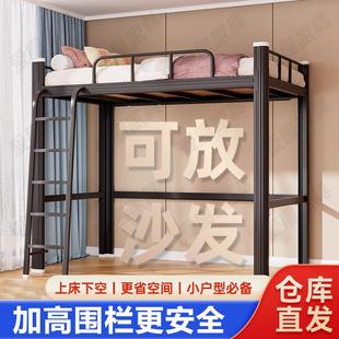上床下桌大学生宿舍组合床员工铁架床公寓铁艺落地双层高架上下床