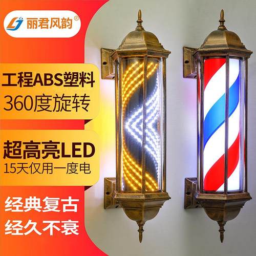 丽君风韵复古美发led发廊转灯挂墙壁超亮理发店门头旋转防水灯箱