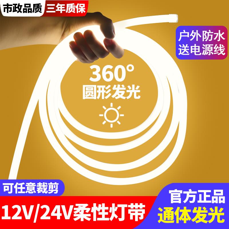 12V霓虹柔性软灯带led24V低压线条灯管圆形360度户外防水广告高亮
