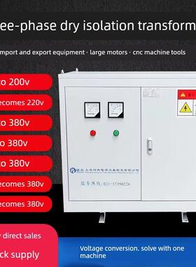 660V480V415V变380v转690v1140v220v200v440V三相干式隔离变压器