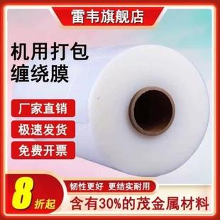 膜大卷保鲜膜商用透 缠绕膜机用宽50cm工业用pe拉伸膜打包膜包装