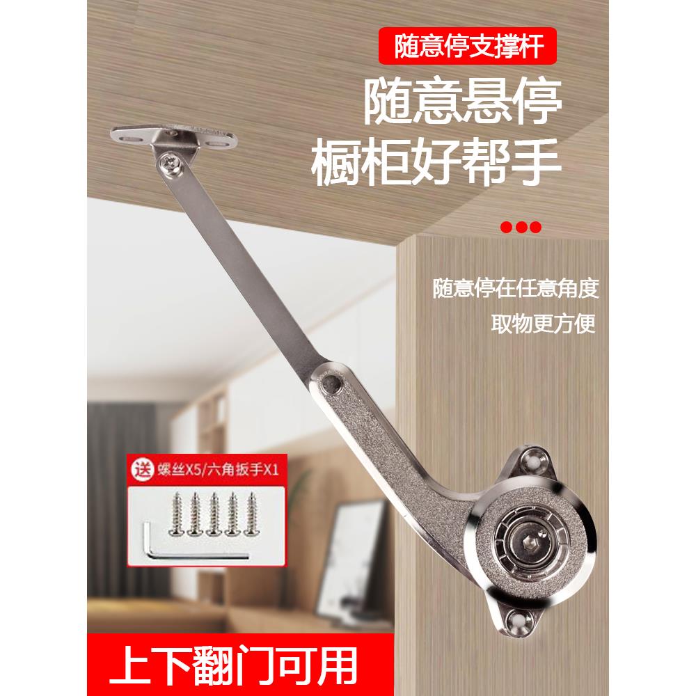 随意停支撑杆橱柜翻门任意停榻榻米气撑上下翻门阻尼缓冲撑杆配件