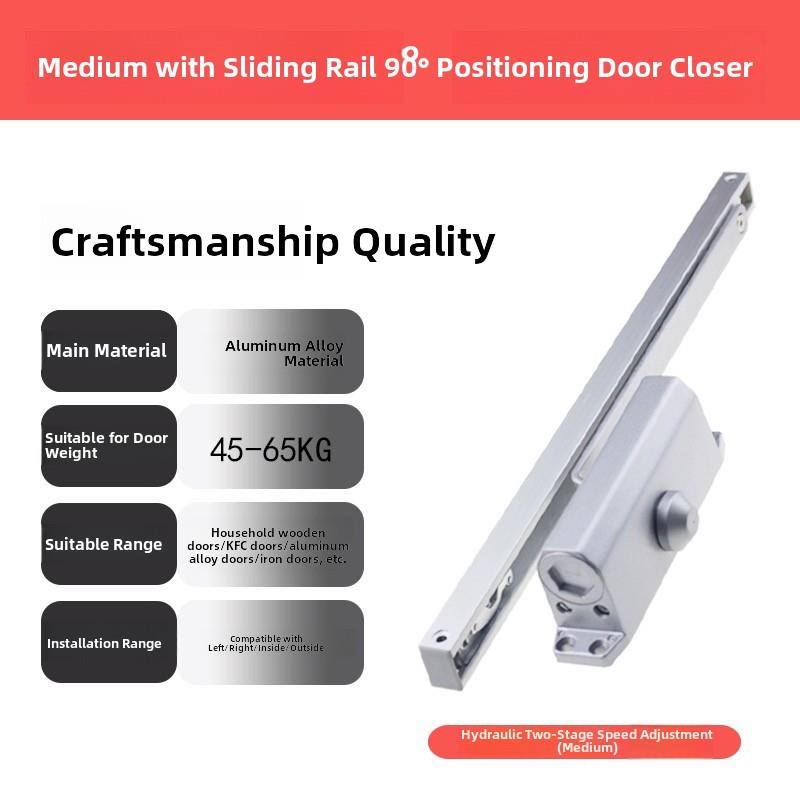 滑轨式轨道闭门器肯德基门防火防盗门液压缓冲90度定位器