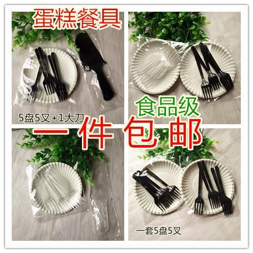 .一次性蛋糕纸盘刀叉碟组套装5盘5叉生日螺纹盘四齿叉餐具包100套