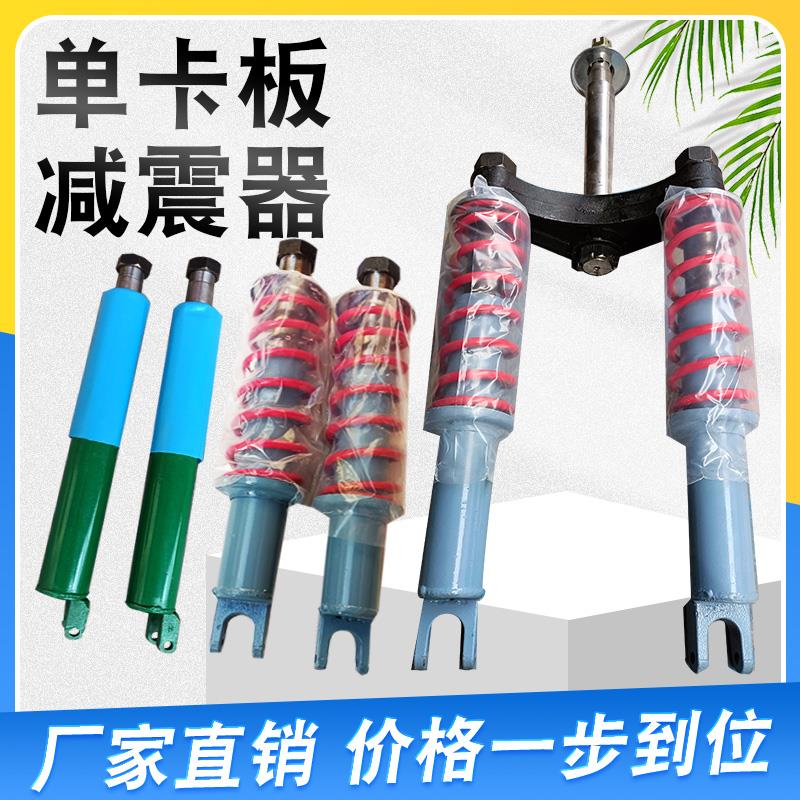 单卡板外簧减震器工程车前避震通用前叉减震总成工地三轮车配件