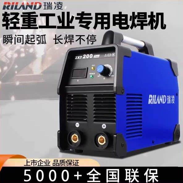 瑞凌电焊机315工业机双电压220v380v逆变纯铜焊机